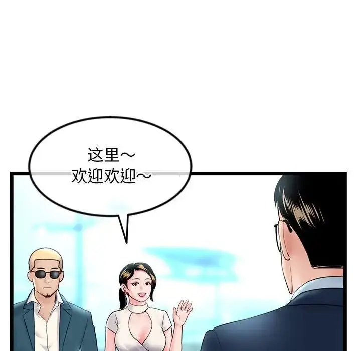 漫画《深夜网吧》第41话第68张图