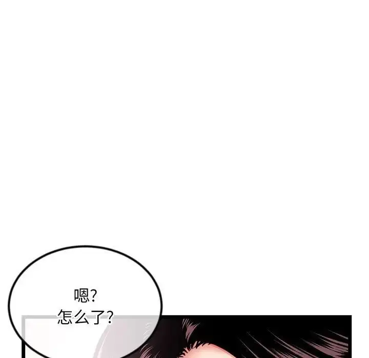 漫画《深夜网吧》第41话第7张图