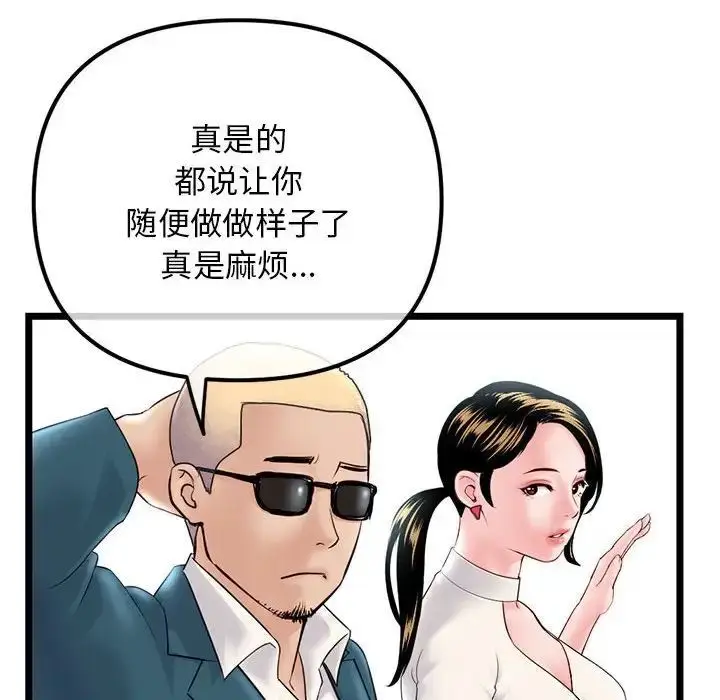 漫画《深夜网吧》第41话第70张图