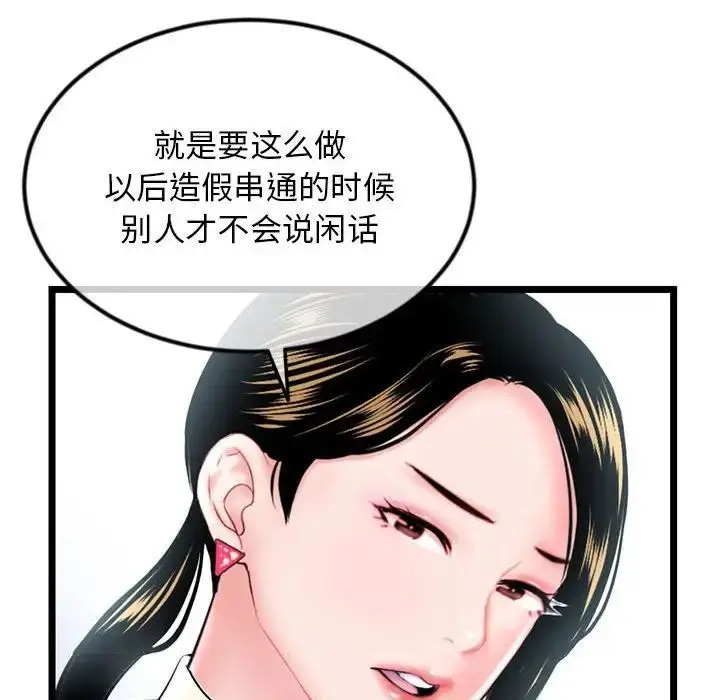 漫画《深夜网吧》第41话第72张图