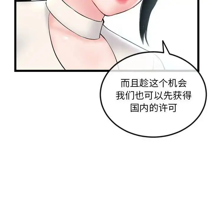 漫画《深夜网吧》第41话第73张图