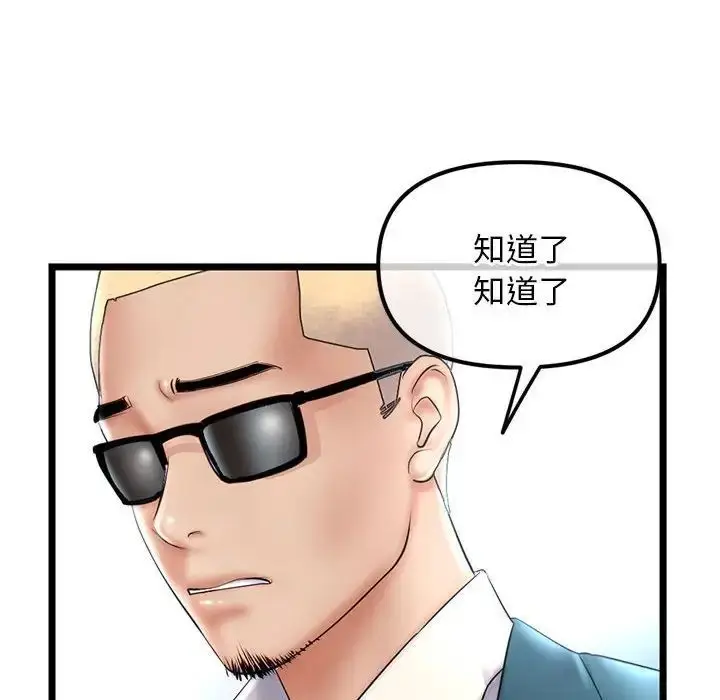 漫画《深夜网吧》第41话第74张图