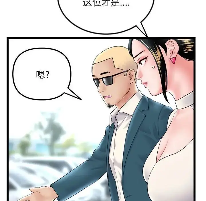 漫画《深夜网吧》第41话第78张图
