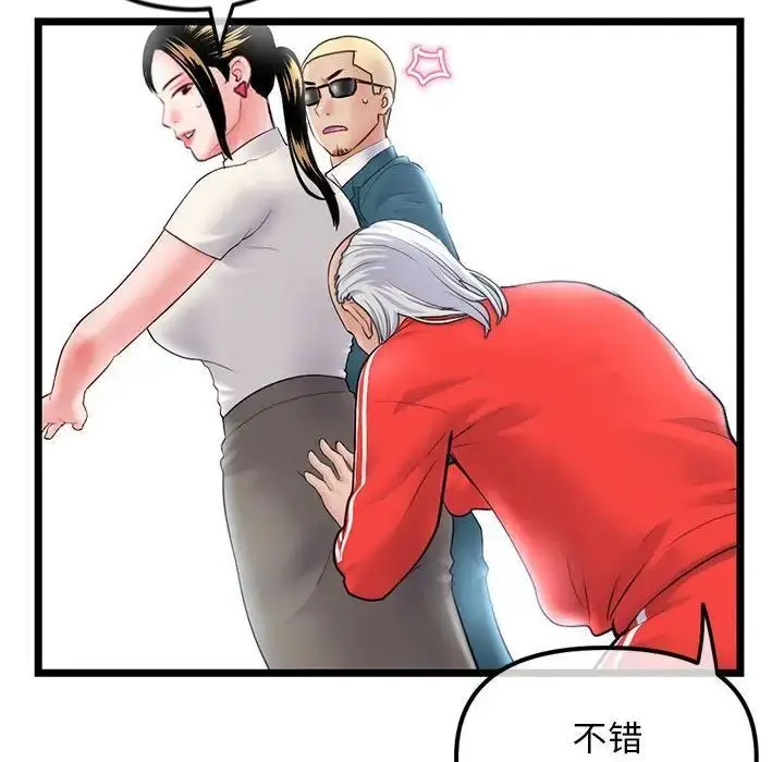 漫画《深夜网吧》第41话第82张图
