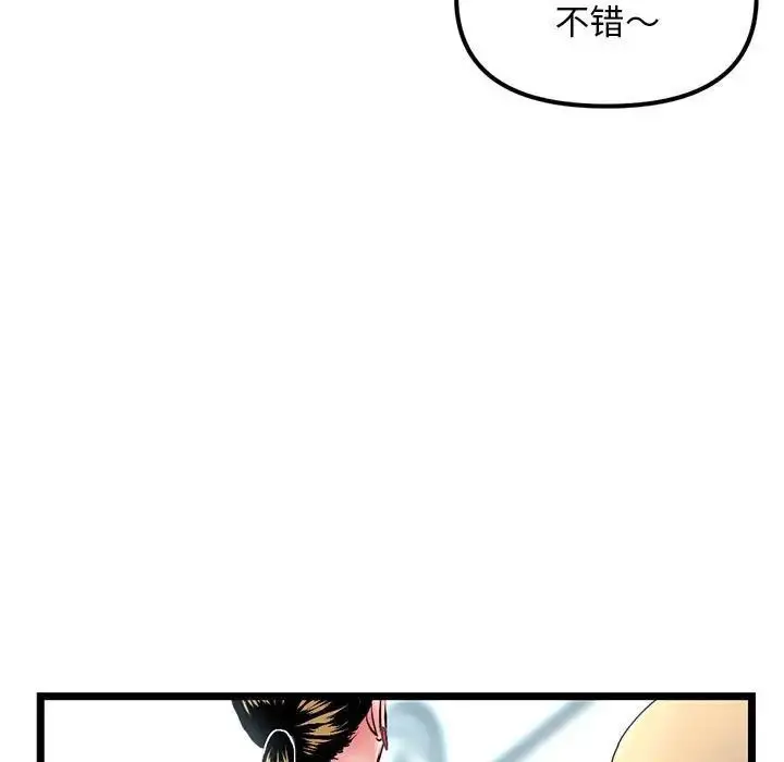 漫画《深夜网吧》第41话第83张图