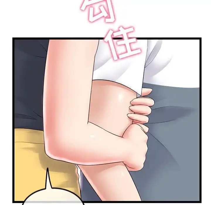 漫画《深夜网吧》第41话第88张图