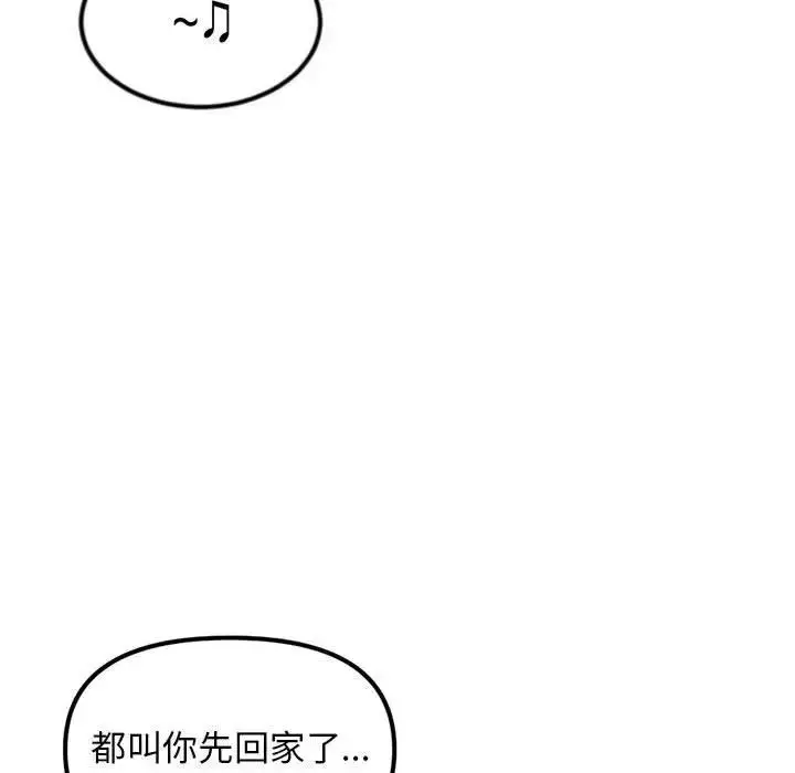 漫画《深夜网吧》第41话第89张图