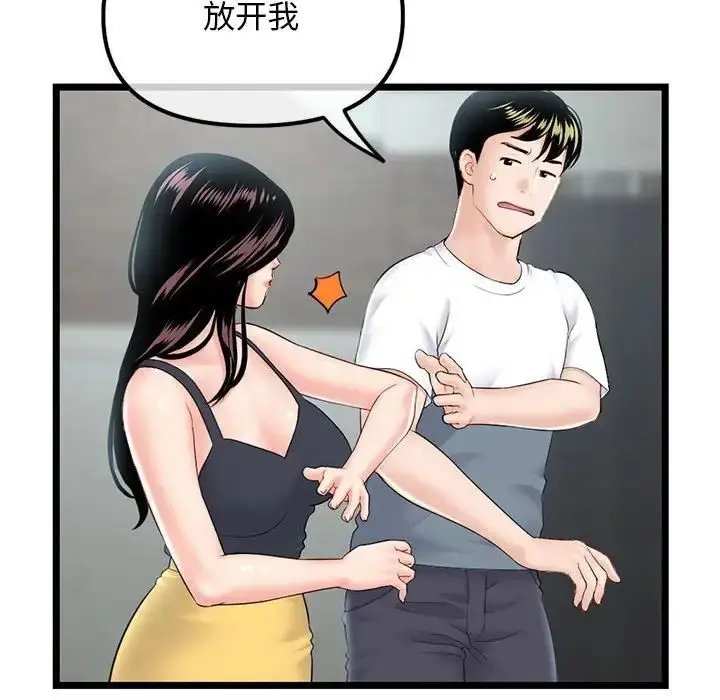 漫画《深夜网吧》第41话第92张图
