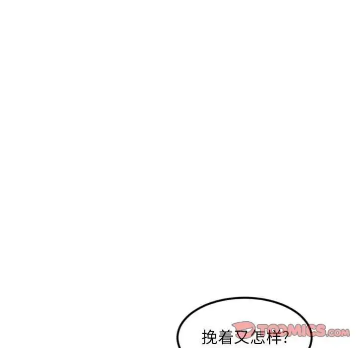 漫画《深夜网吧》第41话第93张图