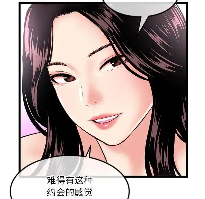 漫画《深夜网吧》第41话第94张图