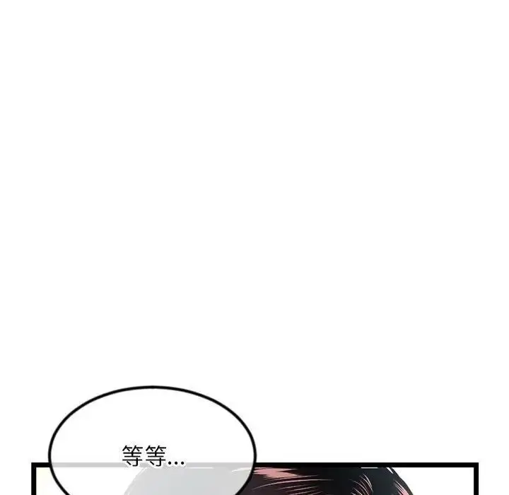 漫画《深夜网吧》第41话第97张图