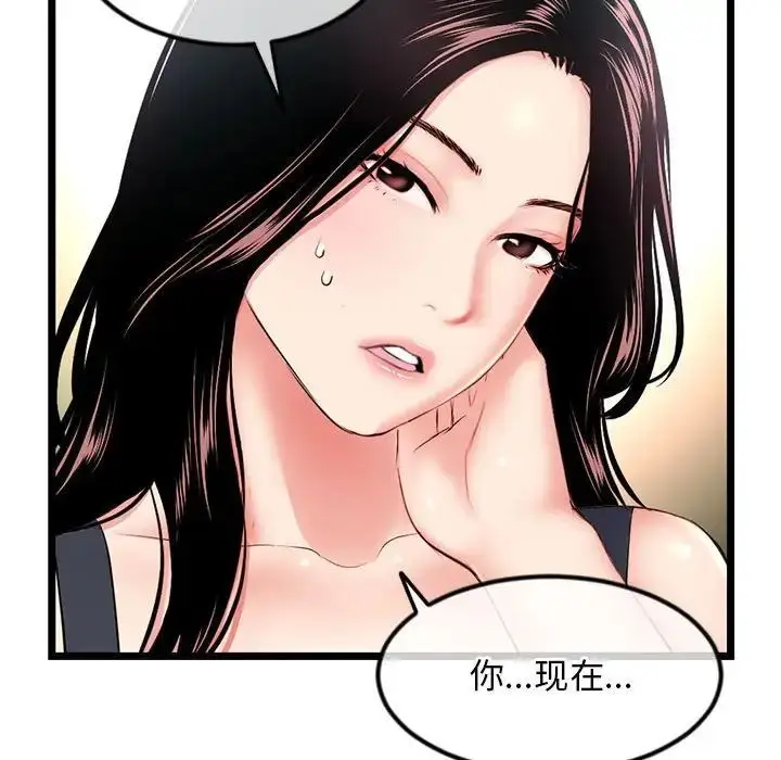 漫画《深夜网吧》第41话第98张图
