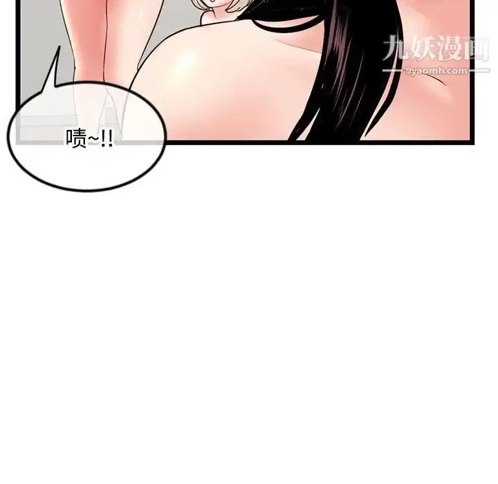 漫画《深夜网吧》第32话第100张图