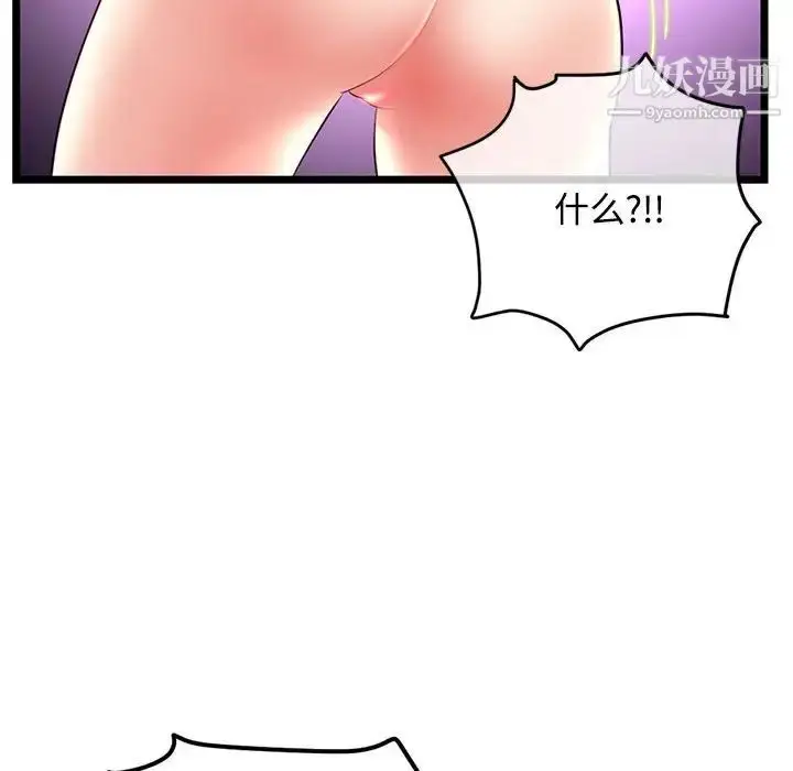 漫画《深夜网吧》第32话第106张图
