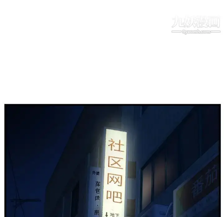 漫画《深夜网吧》第32话第109张图