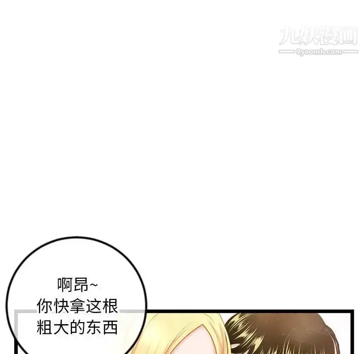 漫画《深夜网吧》第32话第11张图