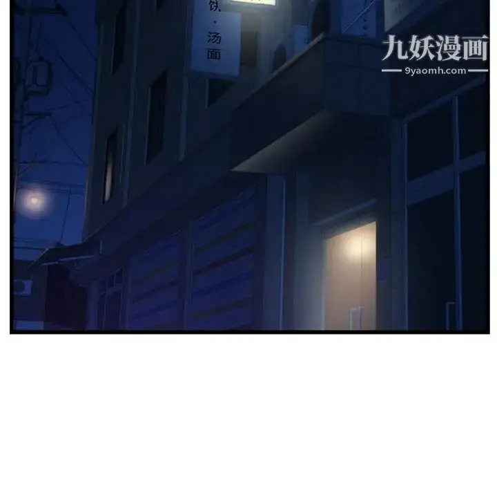 漫画《深夜网吧》第32话第110张图