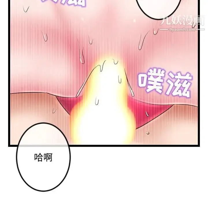 漫画《深夜网吧》第32话第112张图