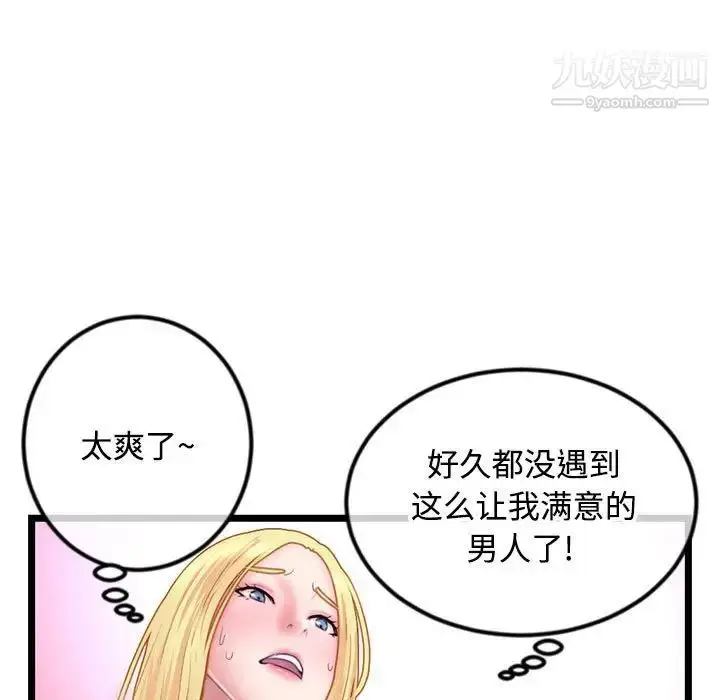 漫画《深夜网吧》第32话第113张图