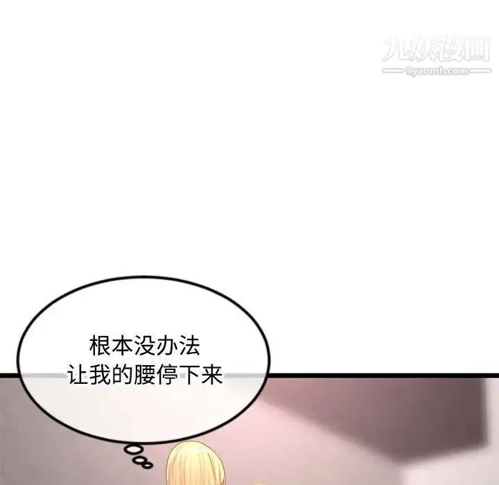 漫画《深夜网吧》第32话第115张图