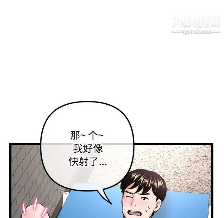 漫画《深夜网吧》第32话第117张图