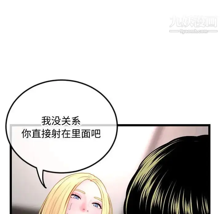 漫画《深夜网吧》第32话第119张图