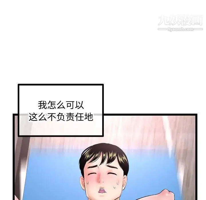 漫画《深夜网吧》第32话第121张图