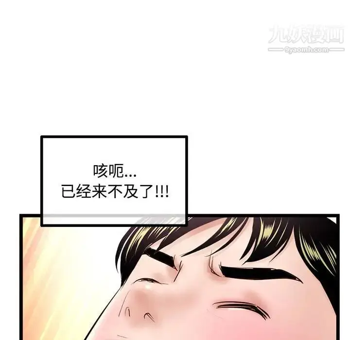 漫画《深夜网吧》第32话第123张图