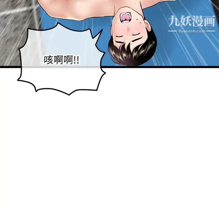 漫画《深夜网吧》第32话第127张图