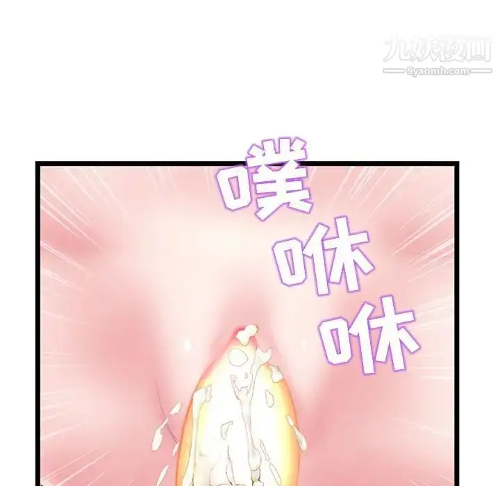 漫画《深夜网吧》第32话第128张图