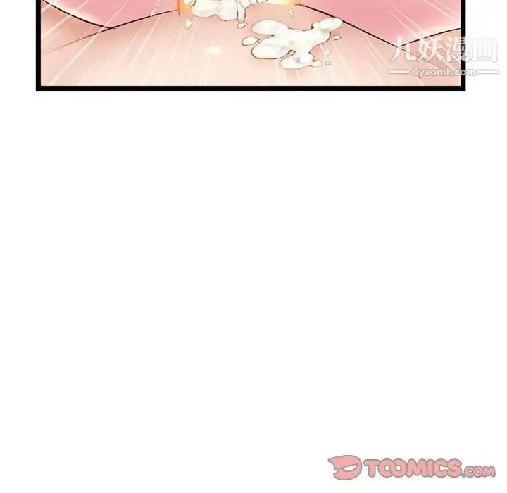 漫画《深夜网吧》第32话第129张图