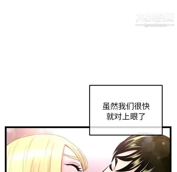 漫画《深夜网吧》第32话第13张图