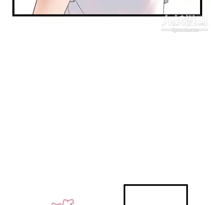 漫画《深夜网吧》第32话第133张图