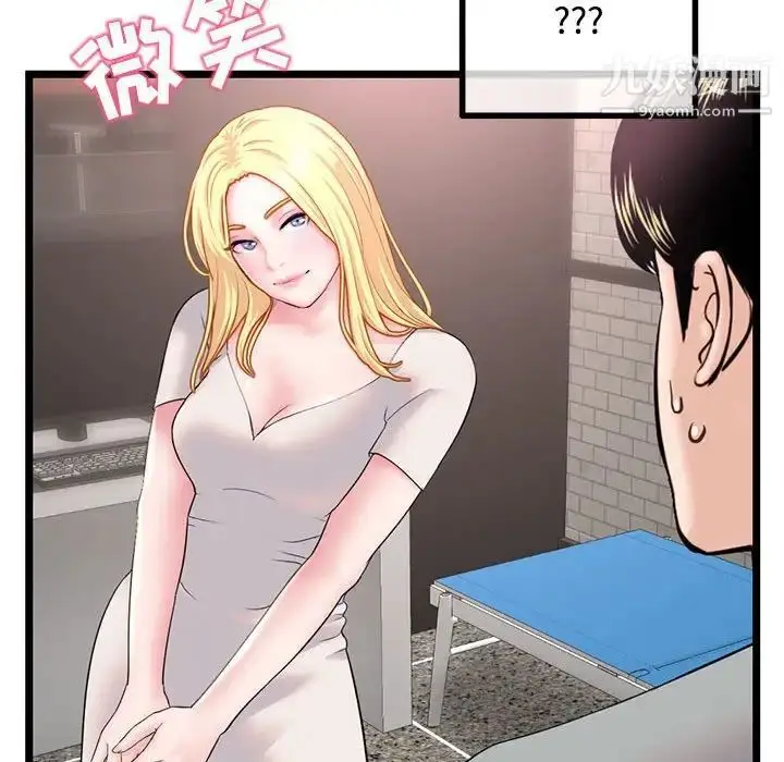 漫画《深夜网吧》第32话第134张图