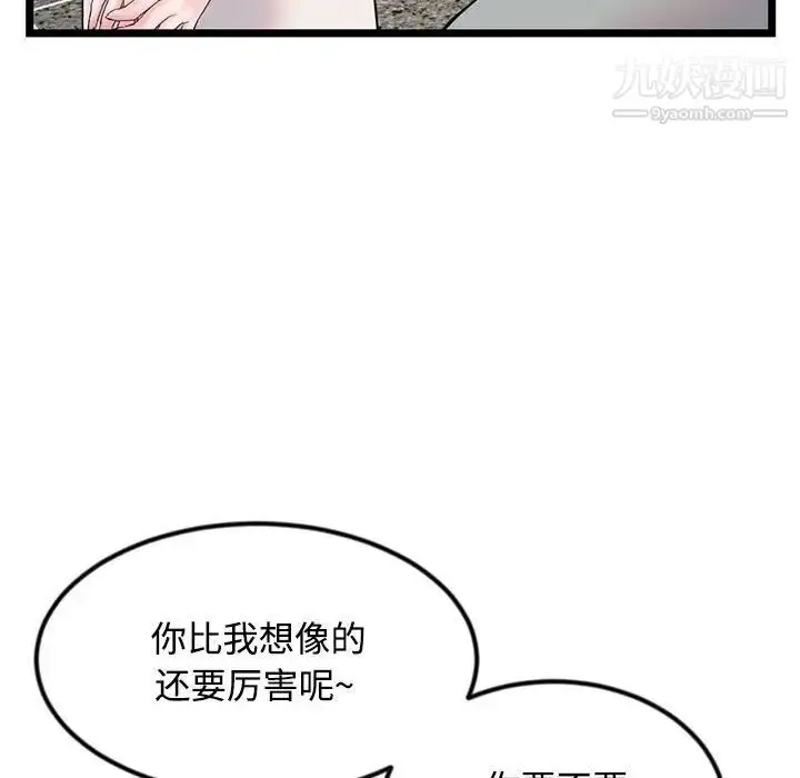 漫画《深夜网吧》第32话第135张图
