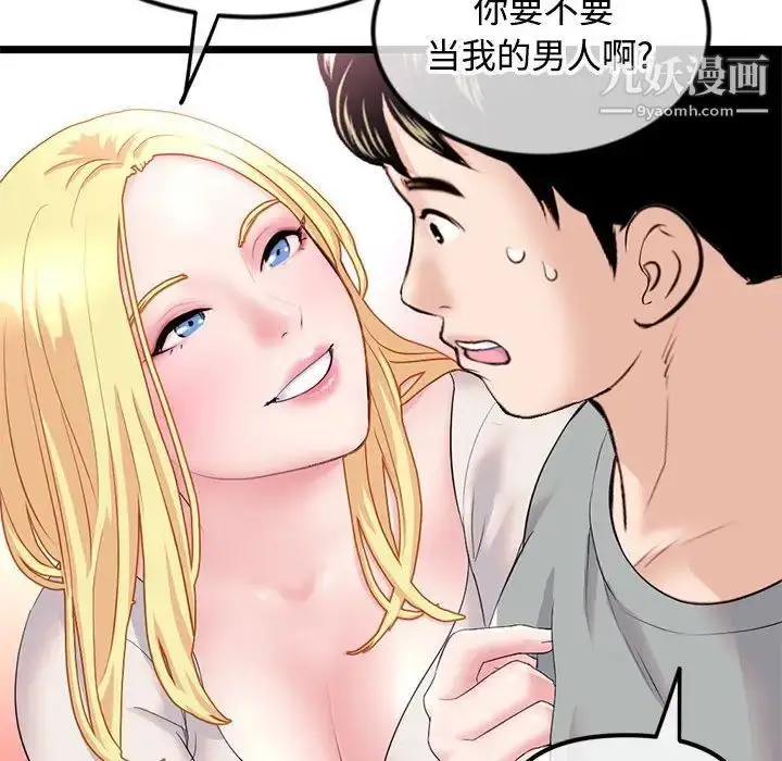 漫画《深夜网吧》第32话第136张图