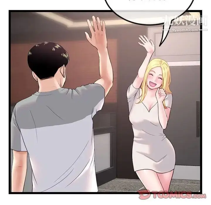 漫画《深夜网吧》第32话第138张图