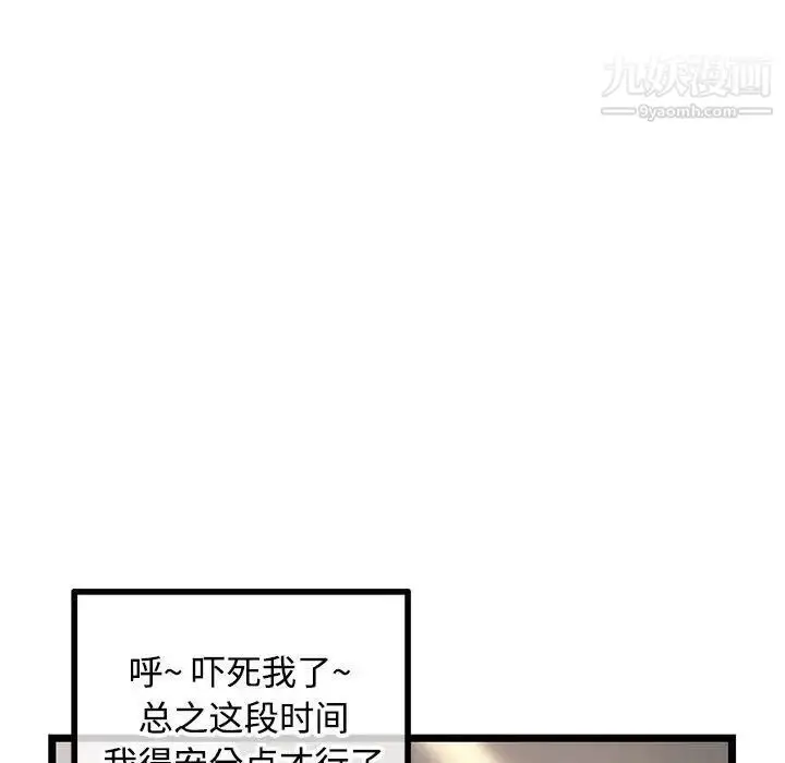 漫画《深夜网吧》第32话第139张图