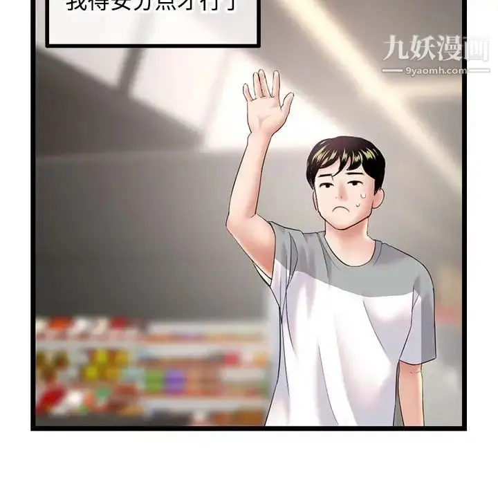 漫画《深夜网吧》第32话第140张图