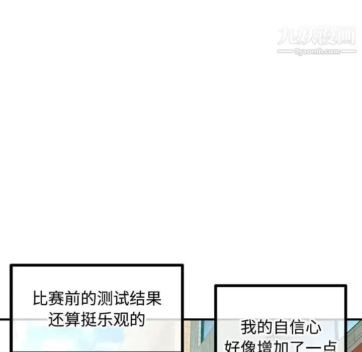 漫画《深夜网吧》第32话第141张图