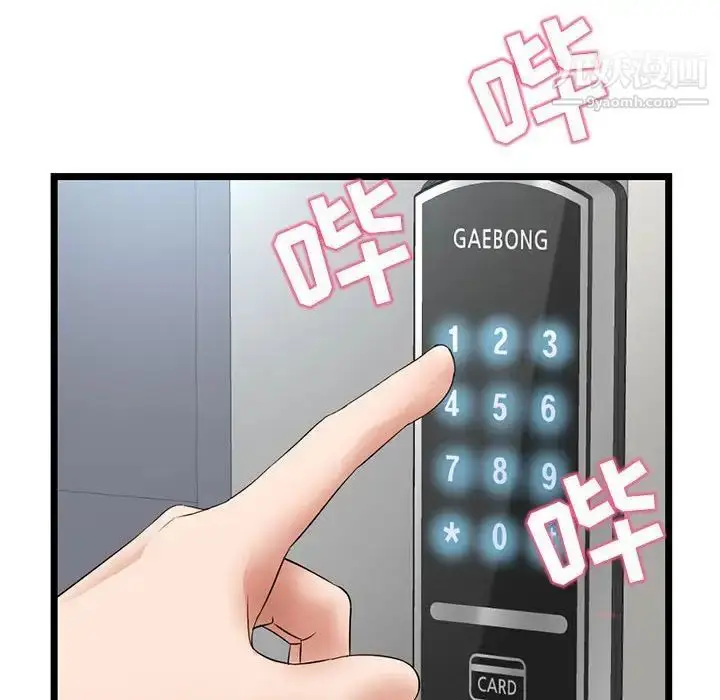 漫画《深夜网吧》第32话第146张图