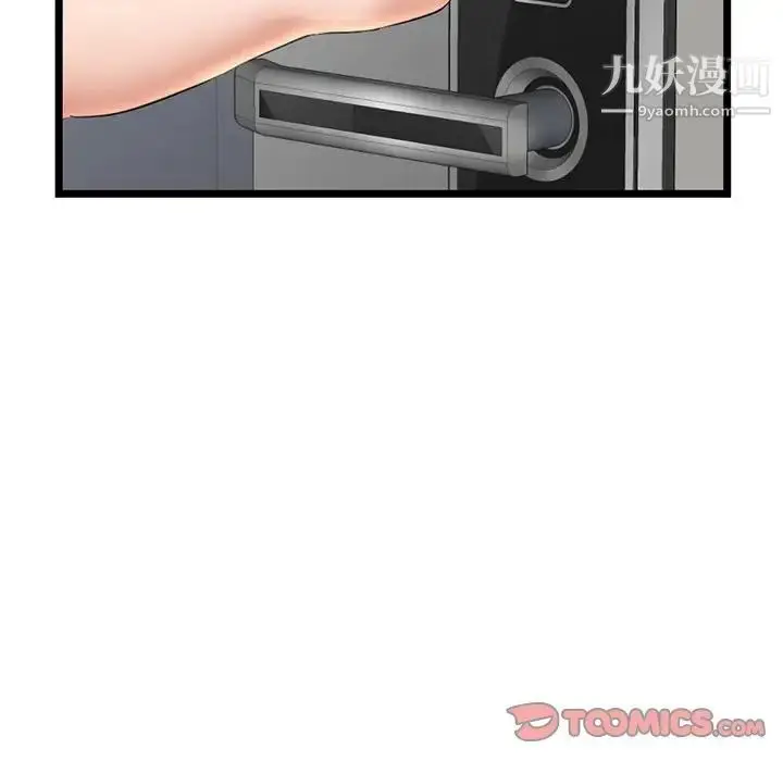 漫画《深夜网吧》第32话第147张图