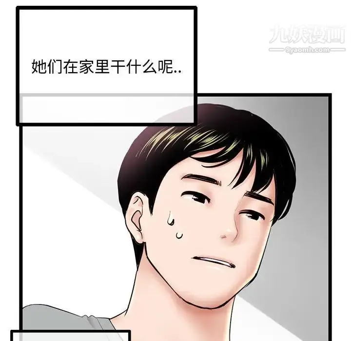 漫画《深夜网吧》第32话第148张图