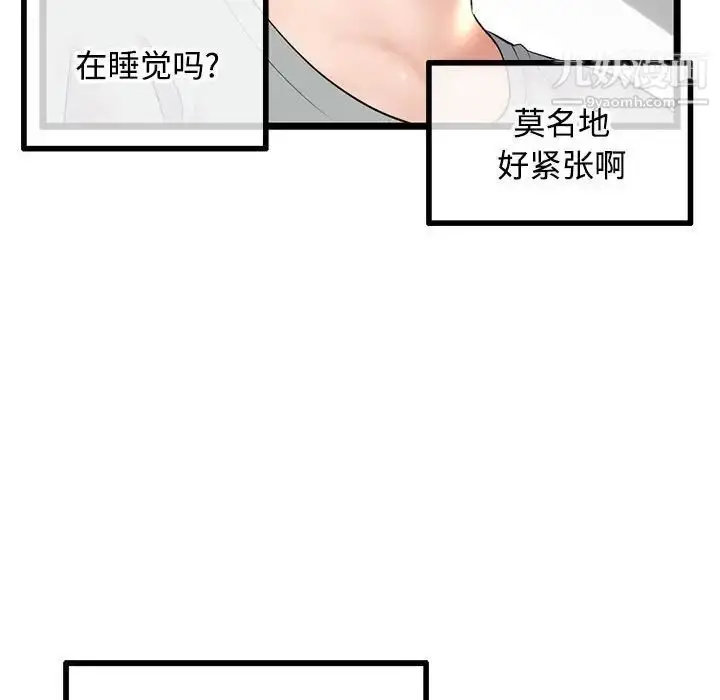 漫画《深夜网吧》第32话第149张图