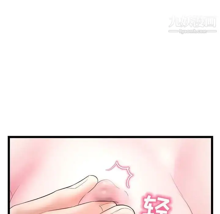 漫画《深夜网吧》第32话第15张图