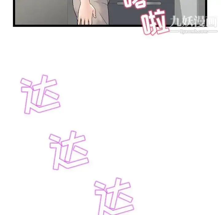 漫画《深夜网吧》第32话第151张图