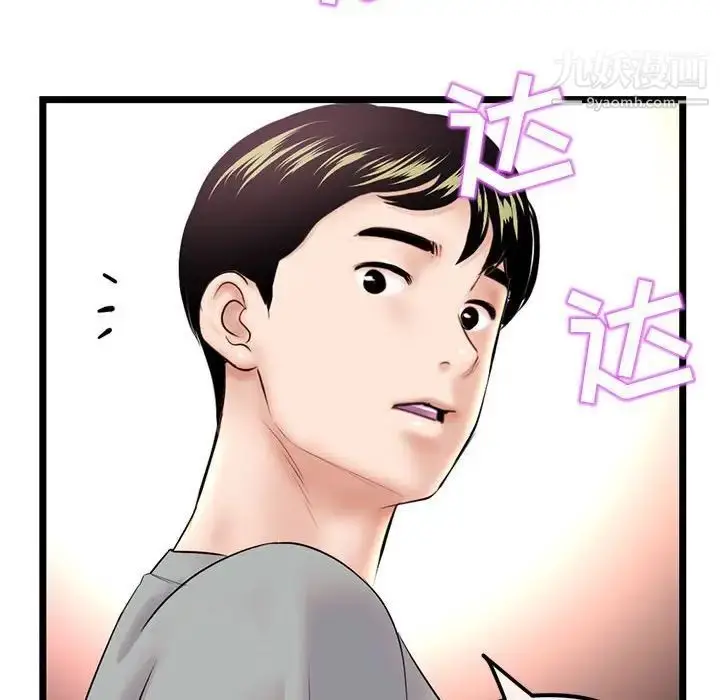 漫画《深夜网吧》第32话第152张图