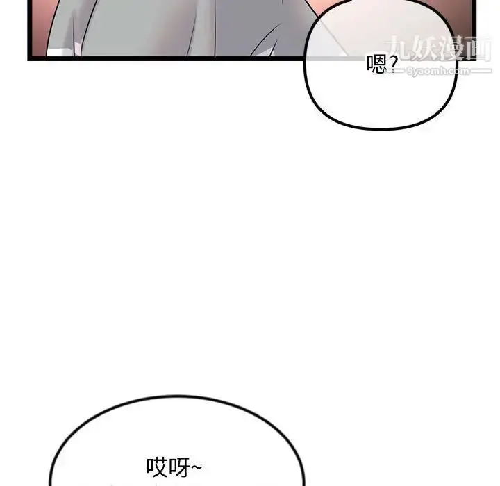 漫画《深夜网吧》第32话第153张图