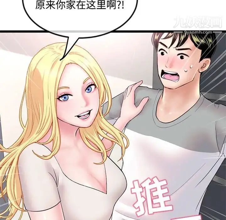 漫画《深夜网吧》第32话第154张图