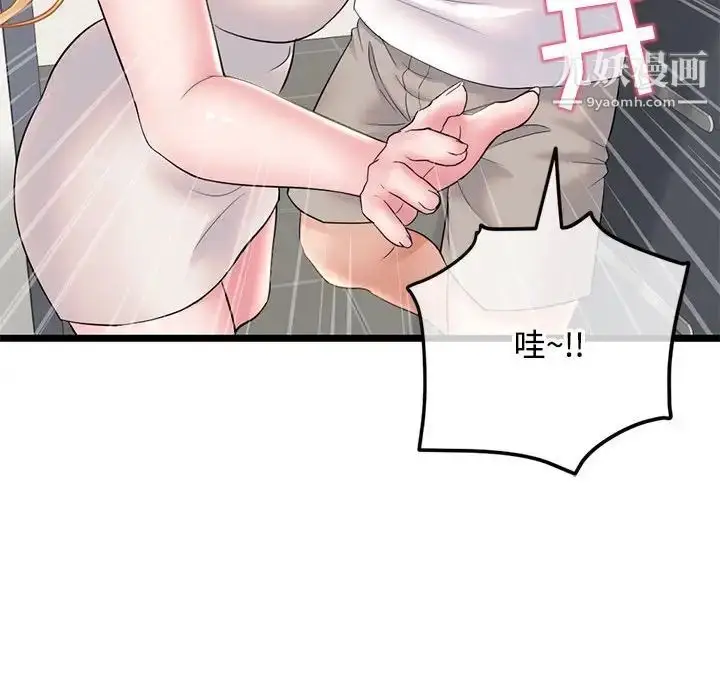 漫画《深夜网吧》第32话第155张图